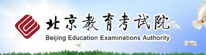 2022年北京成人高考报名入口