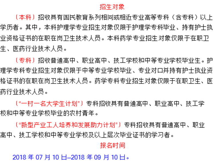 2018宁夏广播电视大学秋季招生专业有哪些