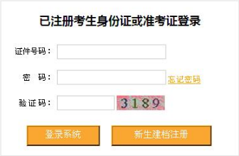 2018年10月重庆自考成绩查询入口