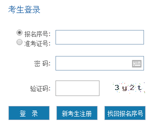 2022年贵州自考报名入口