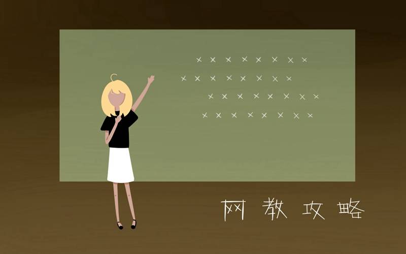 中央音乐学院网络教育统考注意事项有哪些 中央音乐学院网络教育统考注意事项有哪些