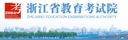 2018年浙江省成人高考录取查询入口