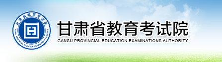 2018年甘肃省成人高考录取结果查询入口