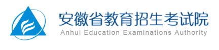 2018年安徽省成人高考录取查询入口