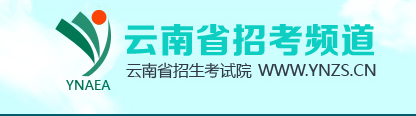 2018年云南成人高考录取查询入口