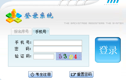 2018年贵州成人高考录取查询入口