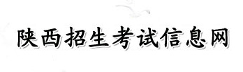 2018年陕西成人高考录取结果查询入口