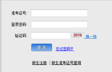 上海自学考是报名入口