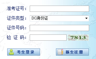 寧夏自考準(zhǔn)考證打印入口
