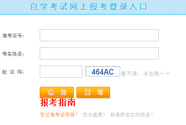 江西萍乡自学考试报名入口