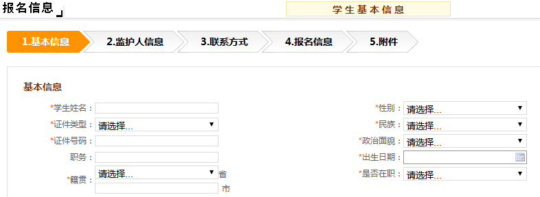 福建师范大学网络教育统考报名入口