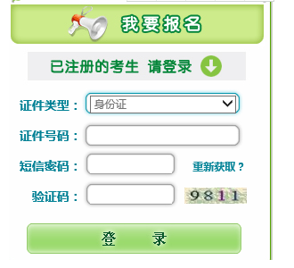 黑龙江成人高考准考证打印入口