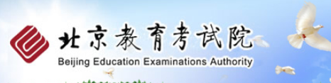 北京崇文自学考试准考证打印入口