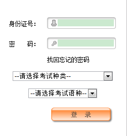 新疆自学考试报名入口