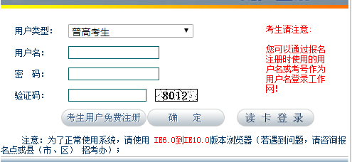 云南自学考试报名入口已开通