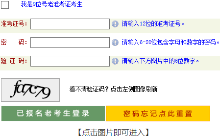 河南自學(xué)考試報(bào)名入口
