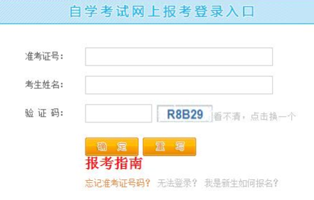 2018年10月江西自考报名入口