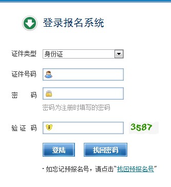 天津成人高考准考证打印入口