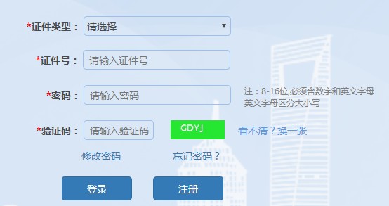 上海成人高考报名入口