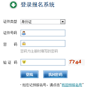 天津成人高考报名入口