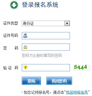 天津成考報名入口