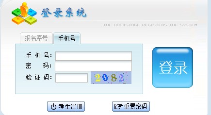 贵州成人高考网上报名入口