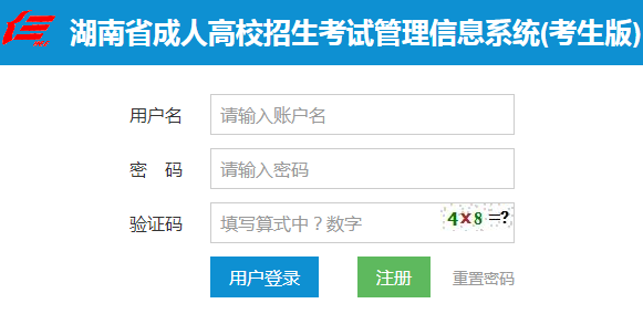 湖南成考准考证打印入口