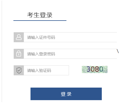 甘肃省成人高考准考证打印入口