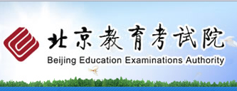 北京成人高考准考证打印入口