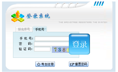 贵州安顺成人高考准考证打印入口