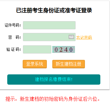 重庆自考成绩查询入口