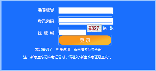 2020年4月天津自学考试报名入口：11月29日