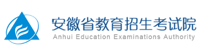 安徽2019年成考录取查询入口