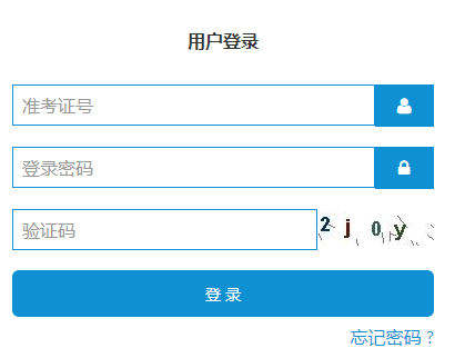 2020年4月山东自学考试报名入口