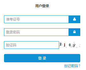 山東自考報(bào)名系統(tǒng)
