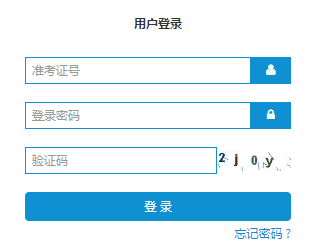 山东东营自学考试报名入口