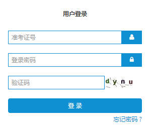 山東自考報(bào)名入口
