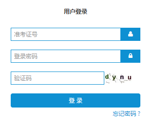 山东自考报名入口