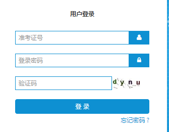 山东自考报名入口