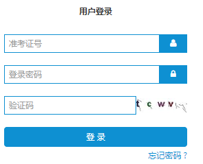 山东自学考试报名入口