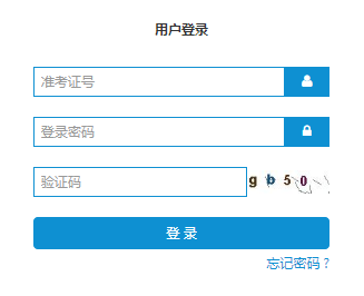 山东自考报名入口