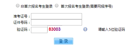 2020年10月山西阳泉自学考试报名入口