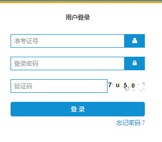 山東自考報(bào)名入口
