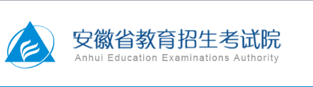 2020年4月安徽自学考试准考证打印入口