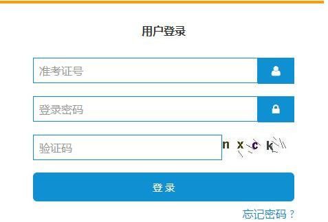 2020年4月山东枣庄自学考试报名入口