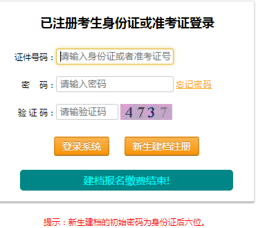 2020年重庆市自学考试报名入口