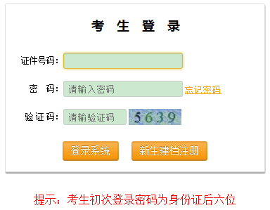 西藏自学考试成绩查询入口