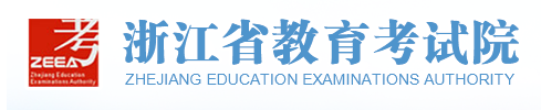 2020浙江自考报名入口在哪