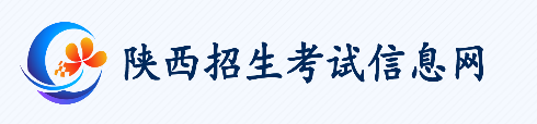 陕西自学考试报名入口