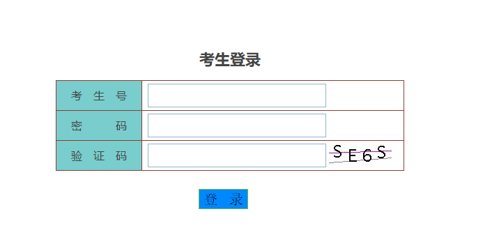 广东自考报名入口